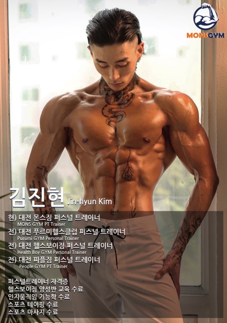 몬스짐 이미지