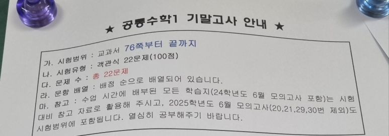 다운고등학교 이미지