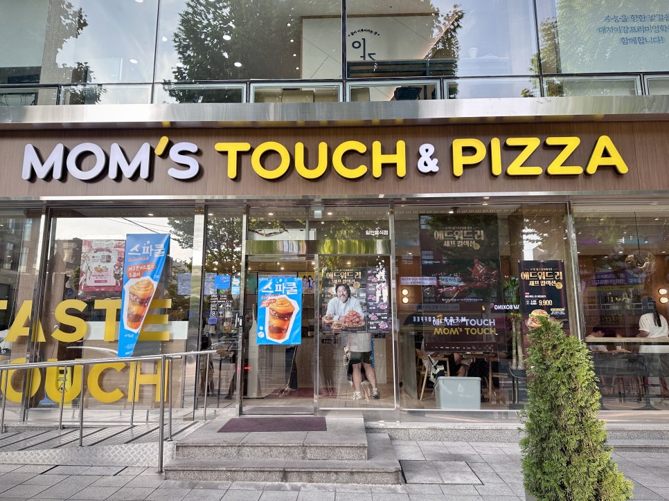 맘스터치 피자앤치킨 대치사거리점 사진 5