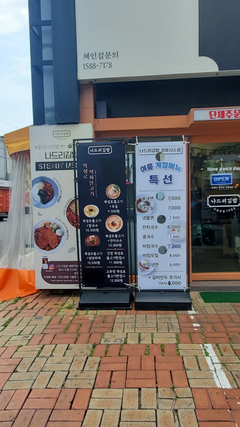 한마음회초밥 이미지