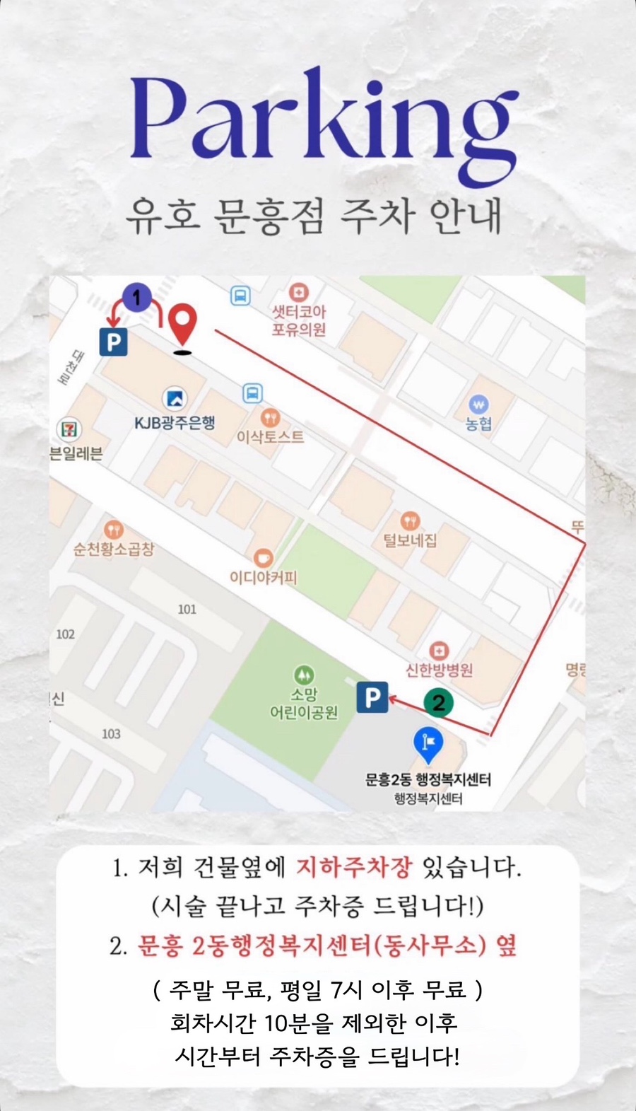 유호뷰티클래스 이미지