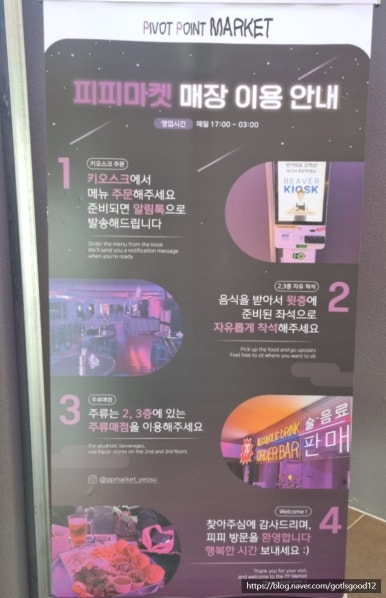 피피마켓3 이미지