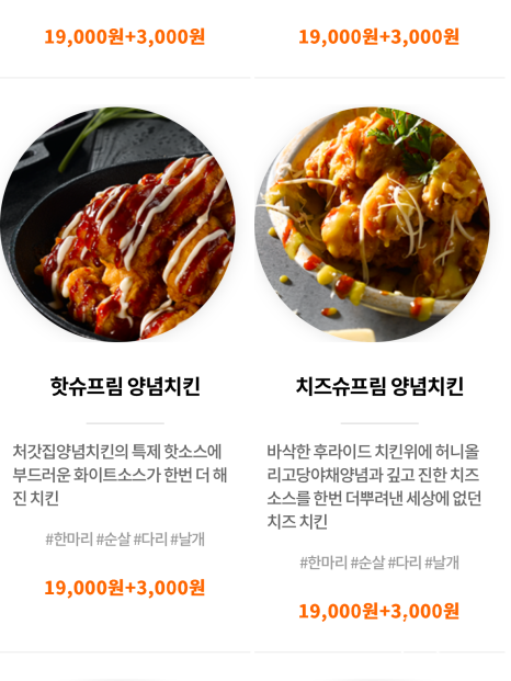 처갓집양념치킨보정점 이미지