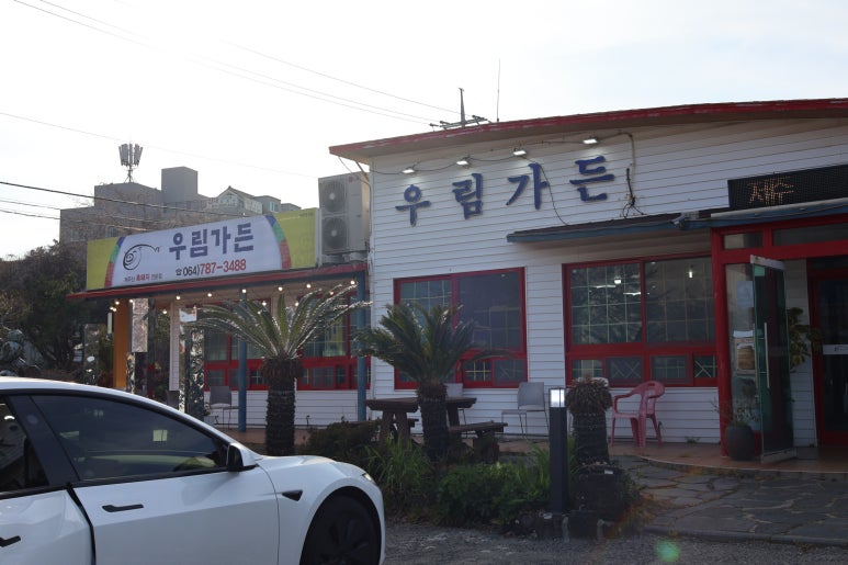우림가든 사진 6