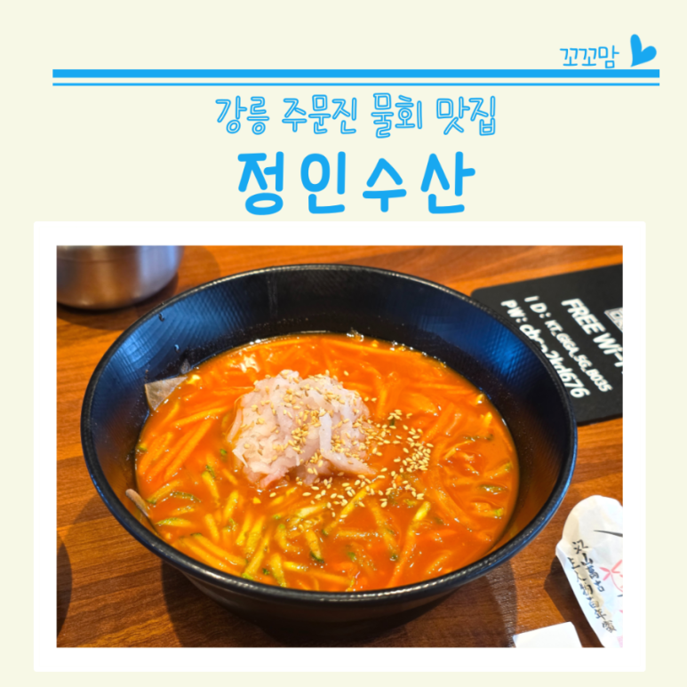 정인수산 이미지