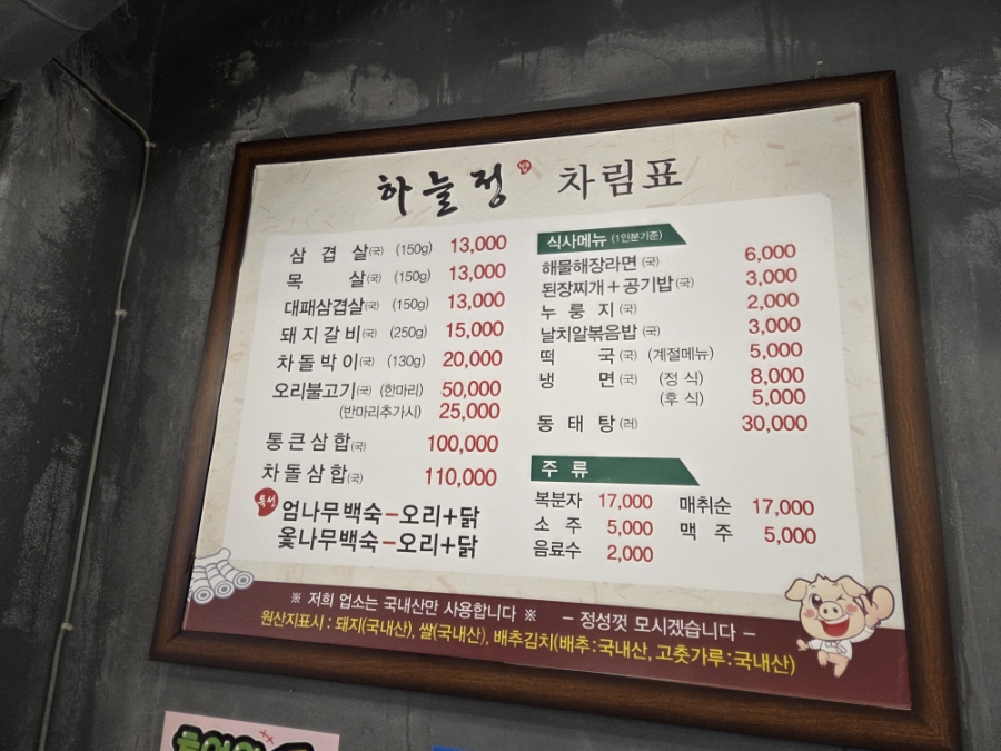 하늘정 이미지