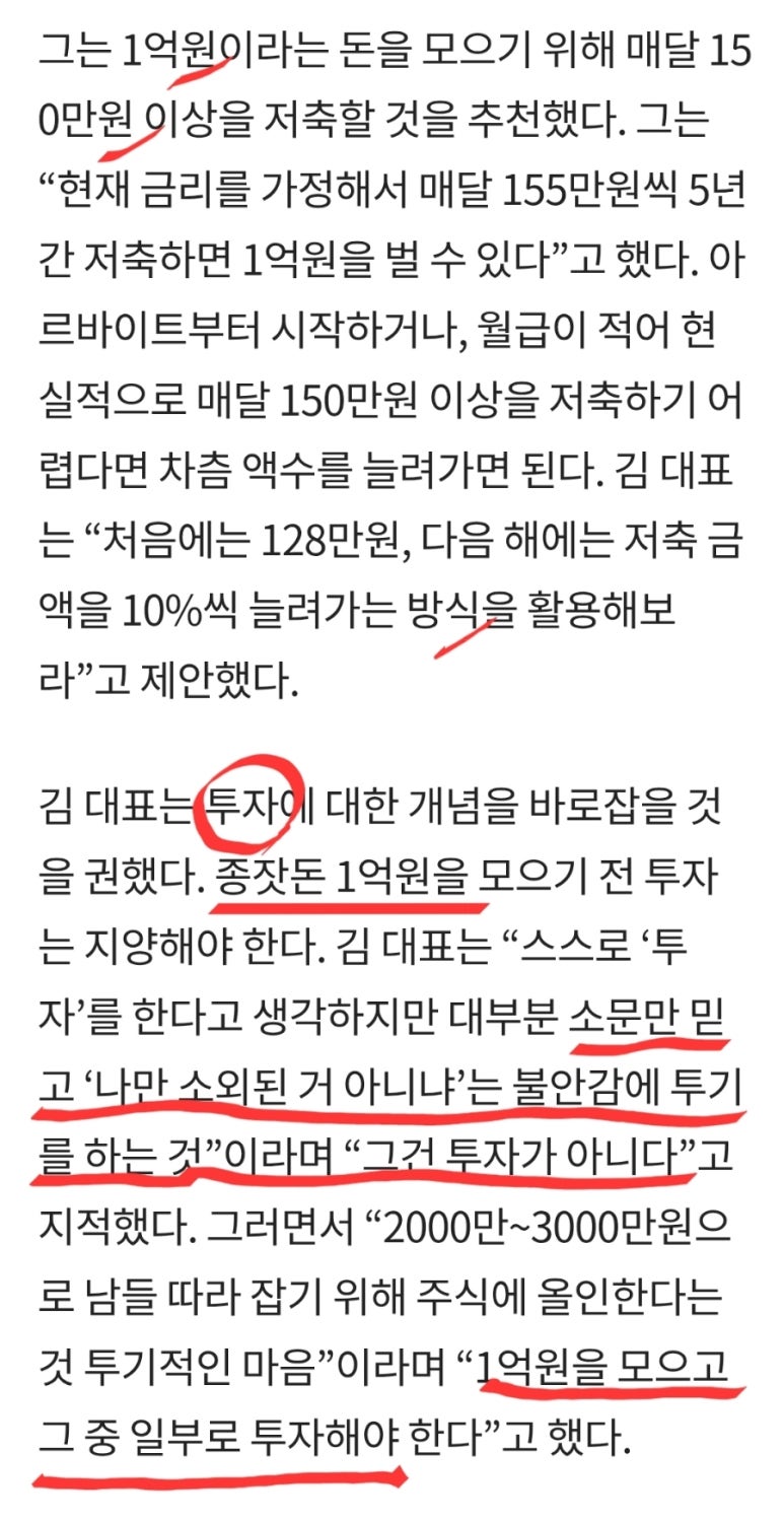 머니트레이닝랩 이미지