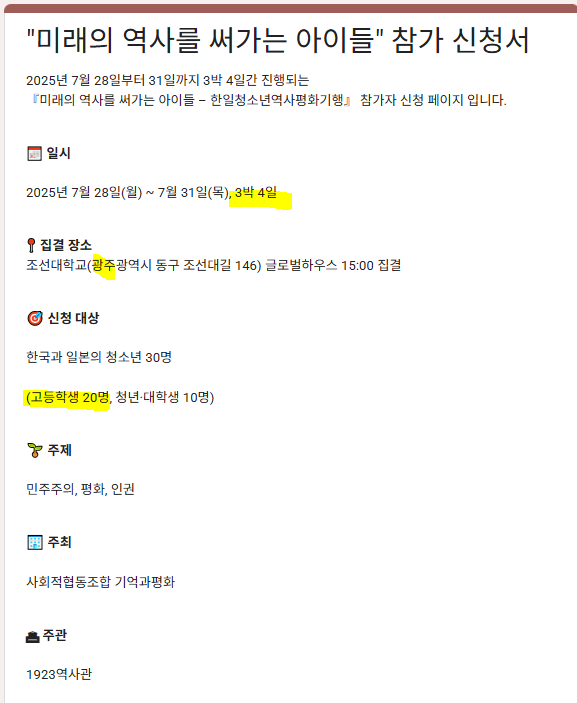 사회적협동조합 기억과 평화 이미지