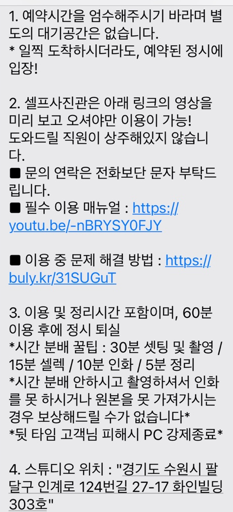 셀프사진관 예뻐서, 봄 수원 인계점 이미지
