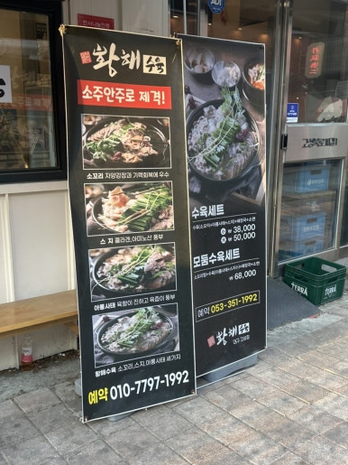 황해문구 이미지