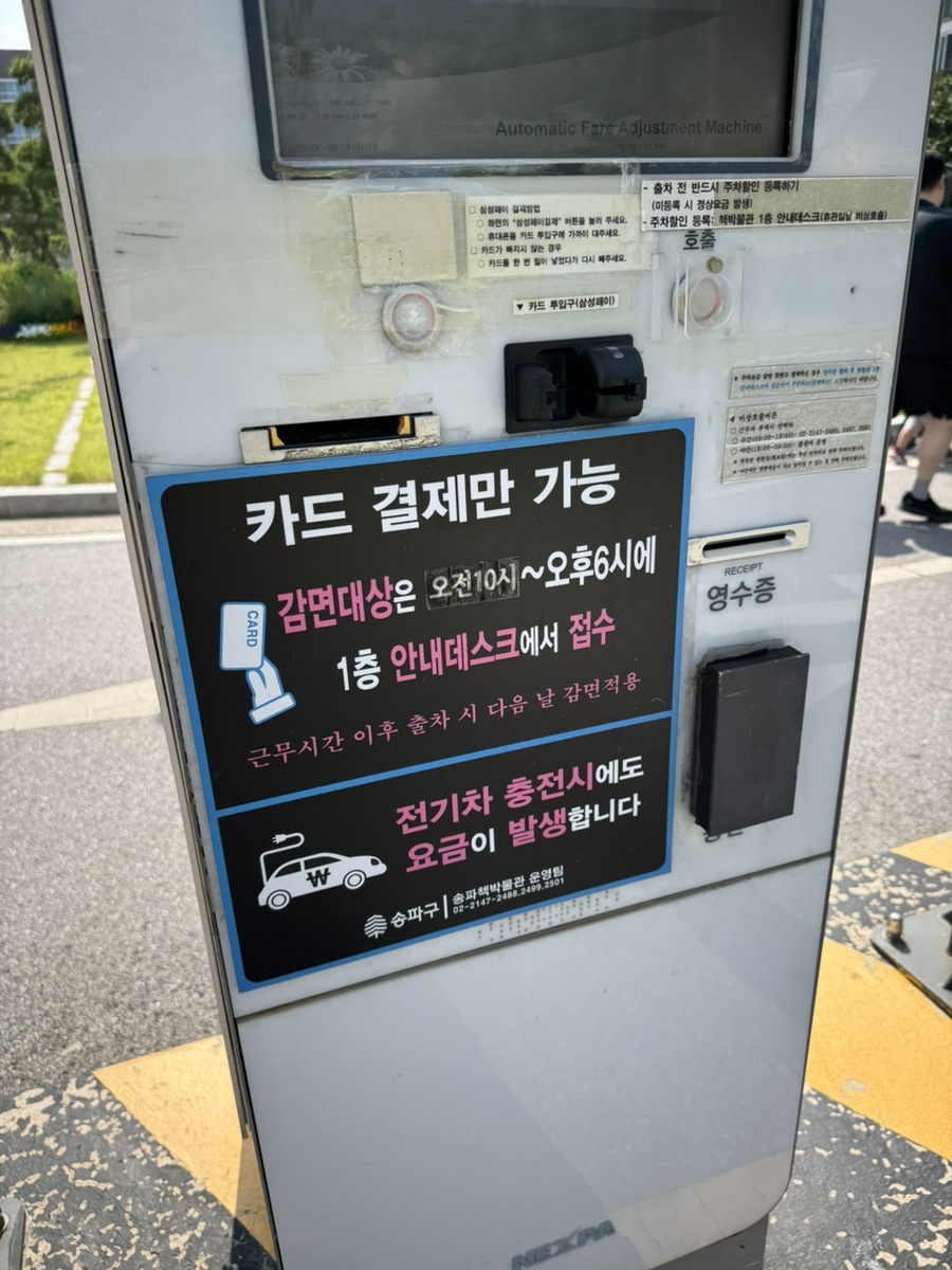 잠실 애견카페 위드멍, 루프탑 운동장 가격 정보 — 사진 2