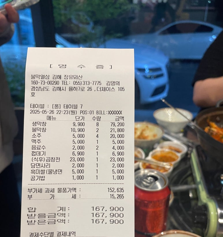 불막열삼뫼산점 이미지