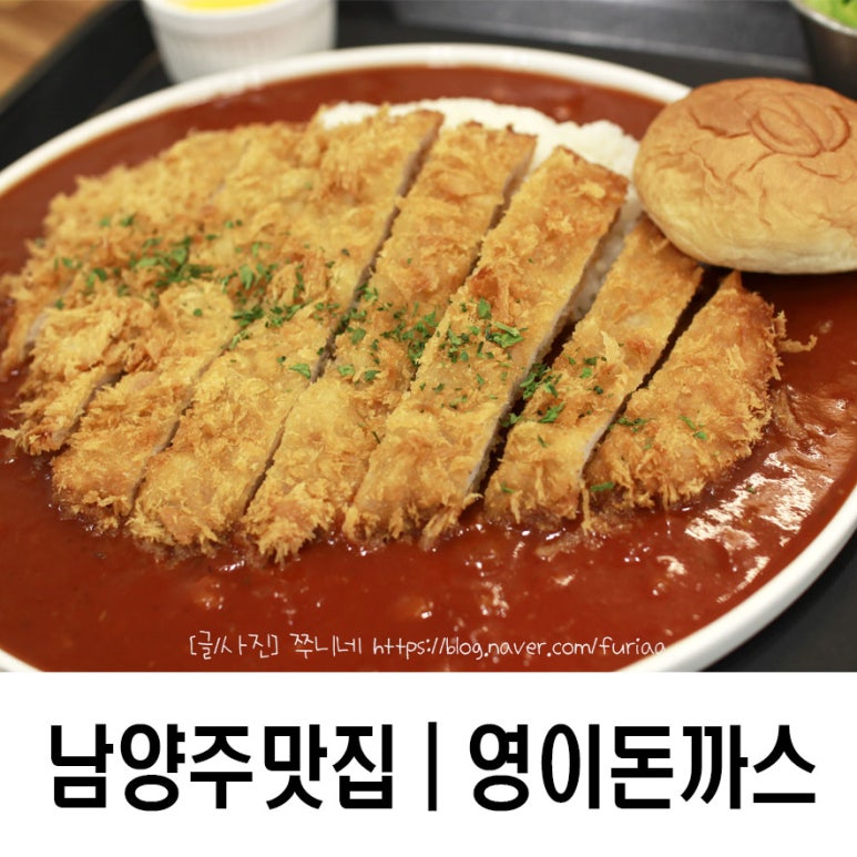 영이돈까스 이미지
