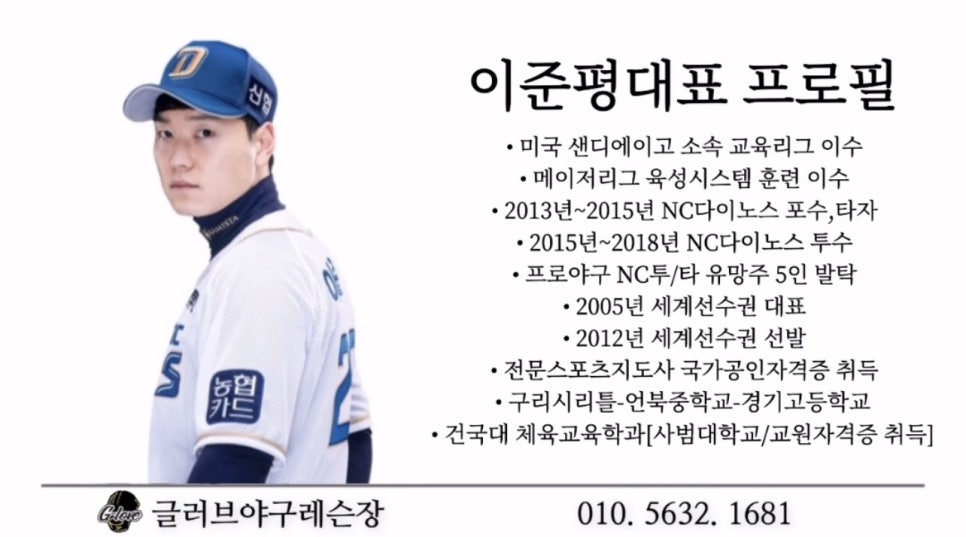 파주글러브야구레슨장 이미지