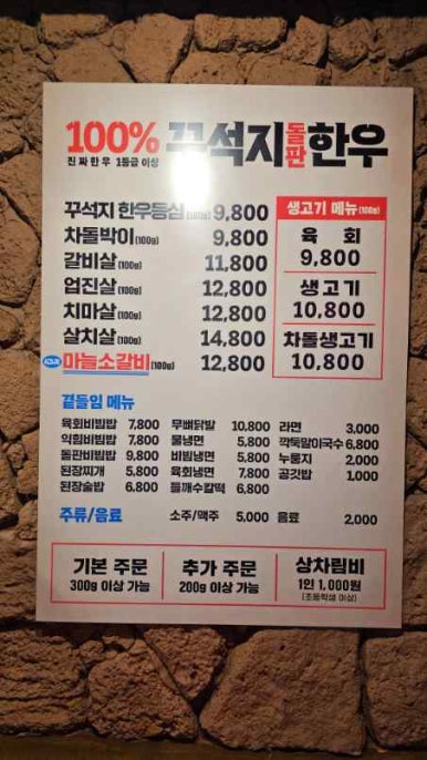 꾸석지돌판한우 이미지