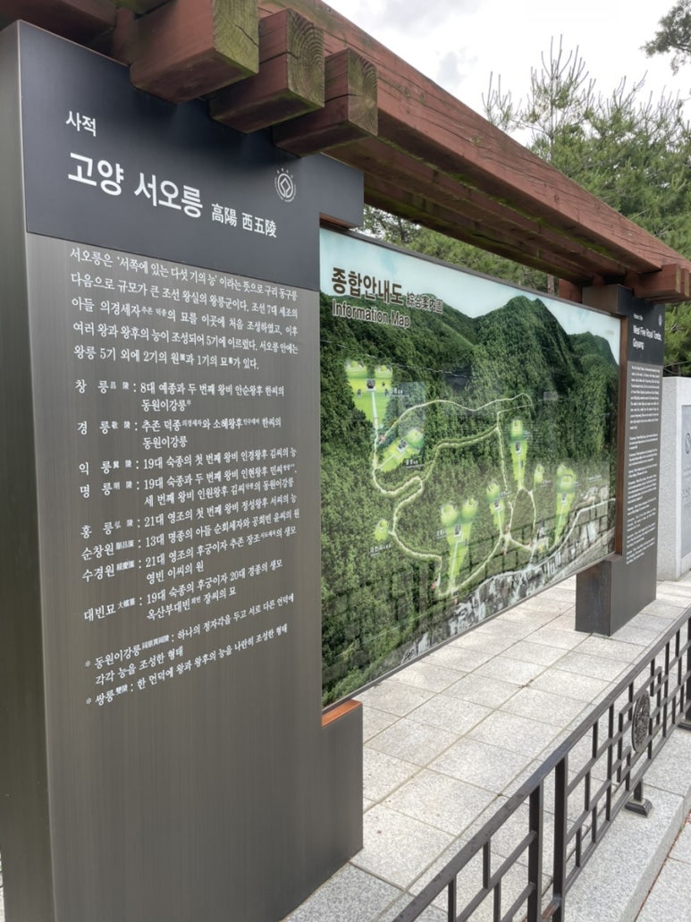 서오릉충전소 이미지