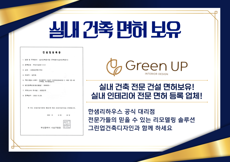 참실내건축인테리어 이미지