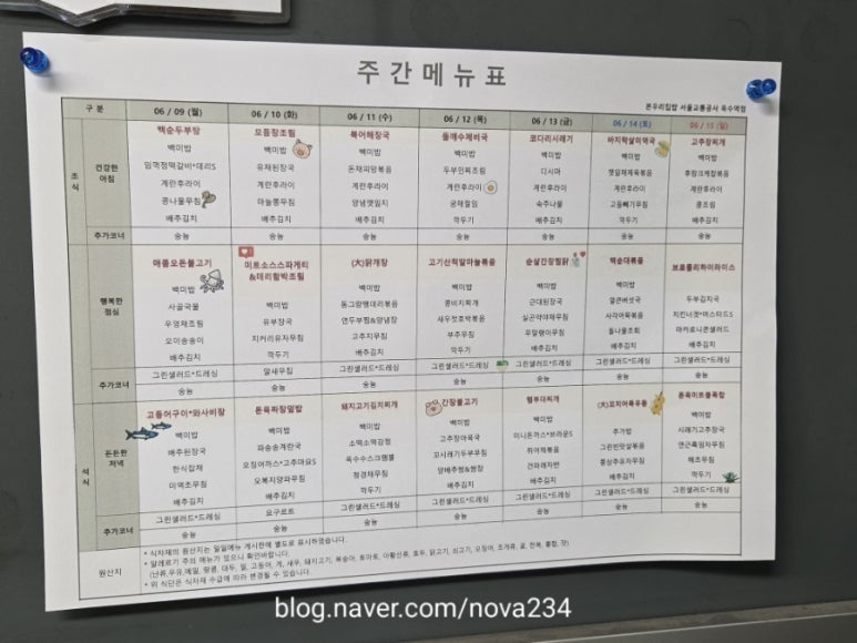 서울교통공사-구내식당 이미지