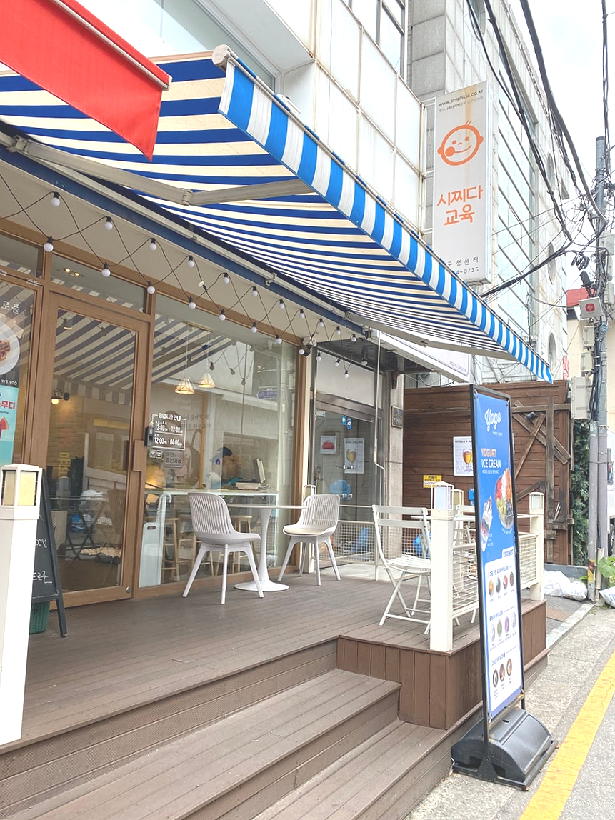 요고프로즌요거트 이미지