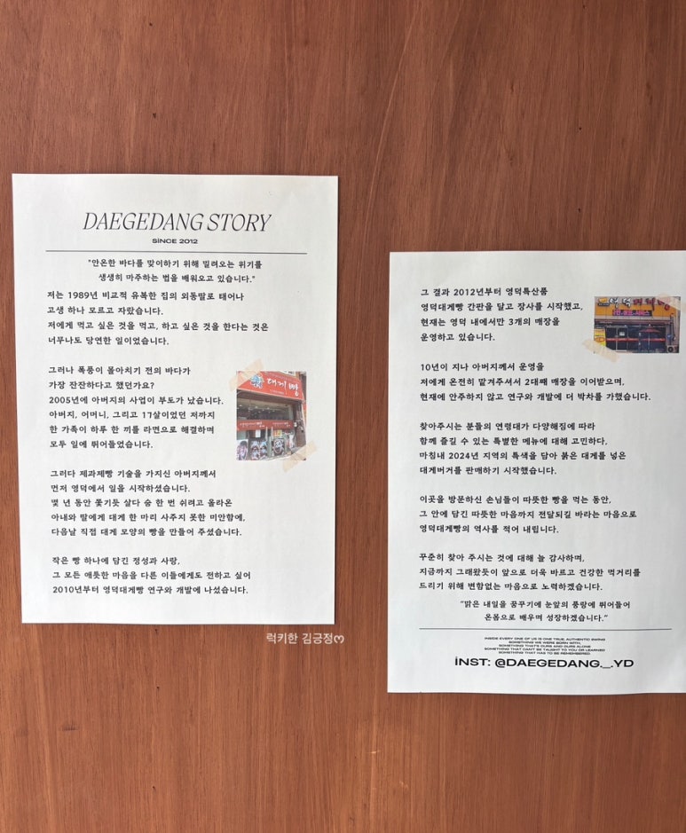 대게당 이미지
