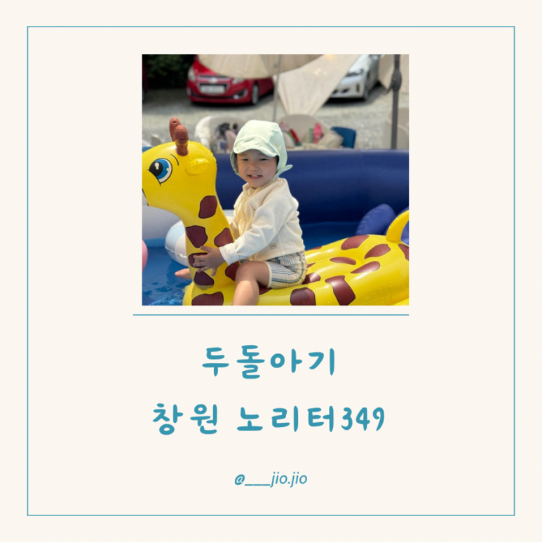노리터349 이미지