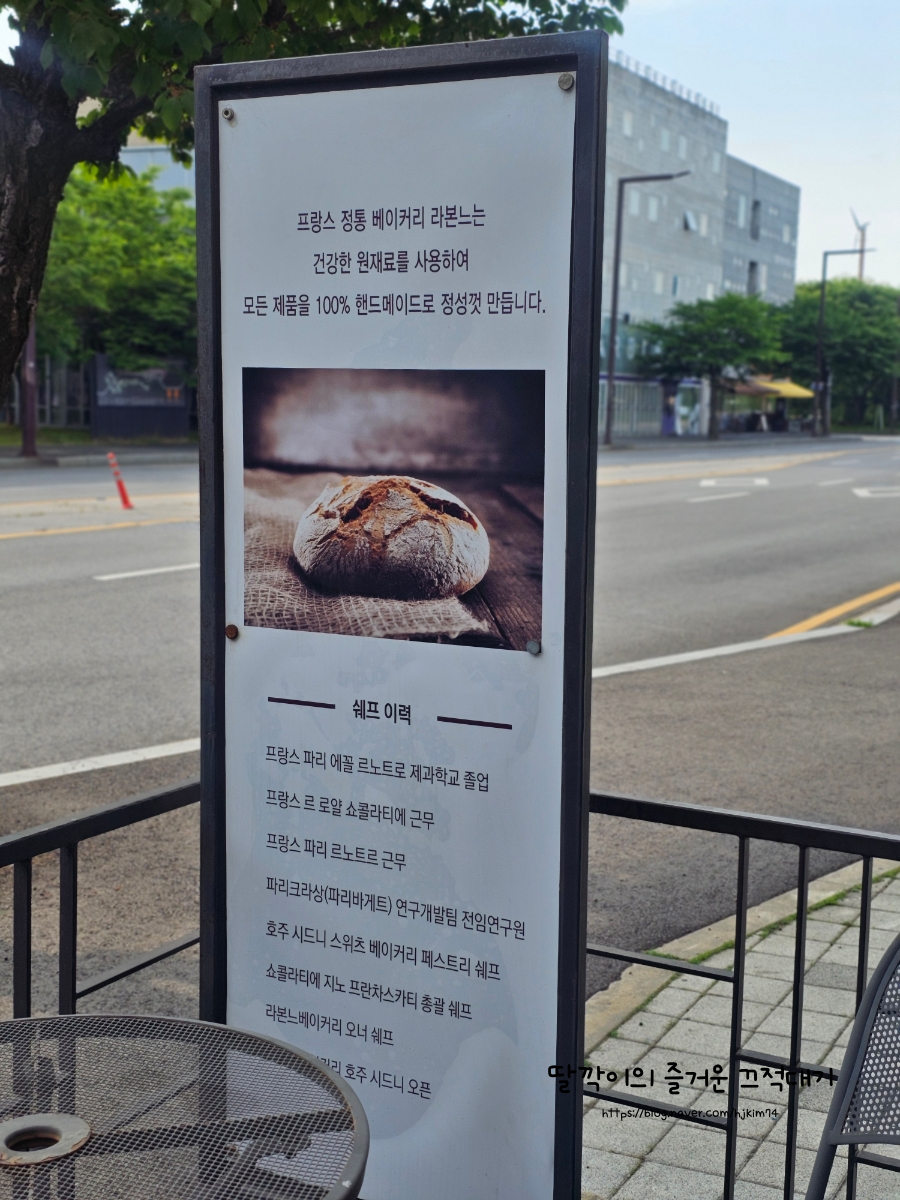 라본느 베이커리 이미지
