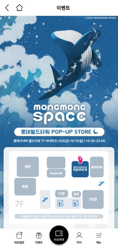 몽몽월드 이미지