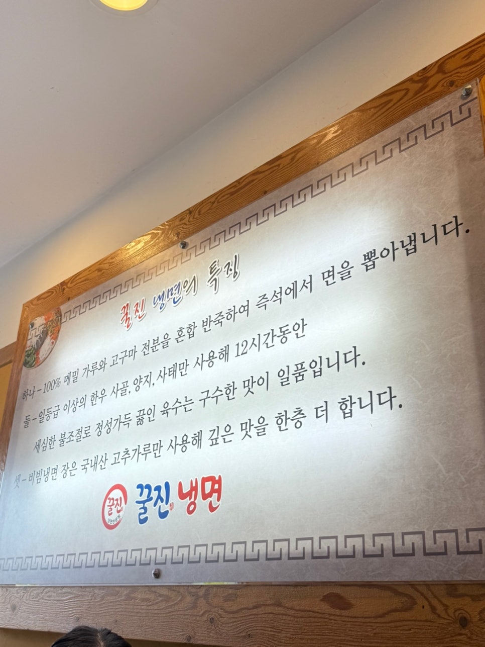 꿀진냉면·밀면 이미지
