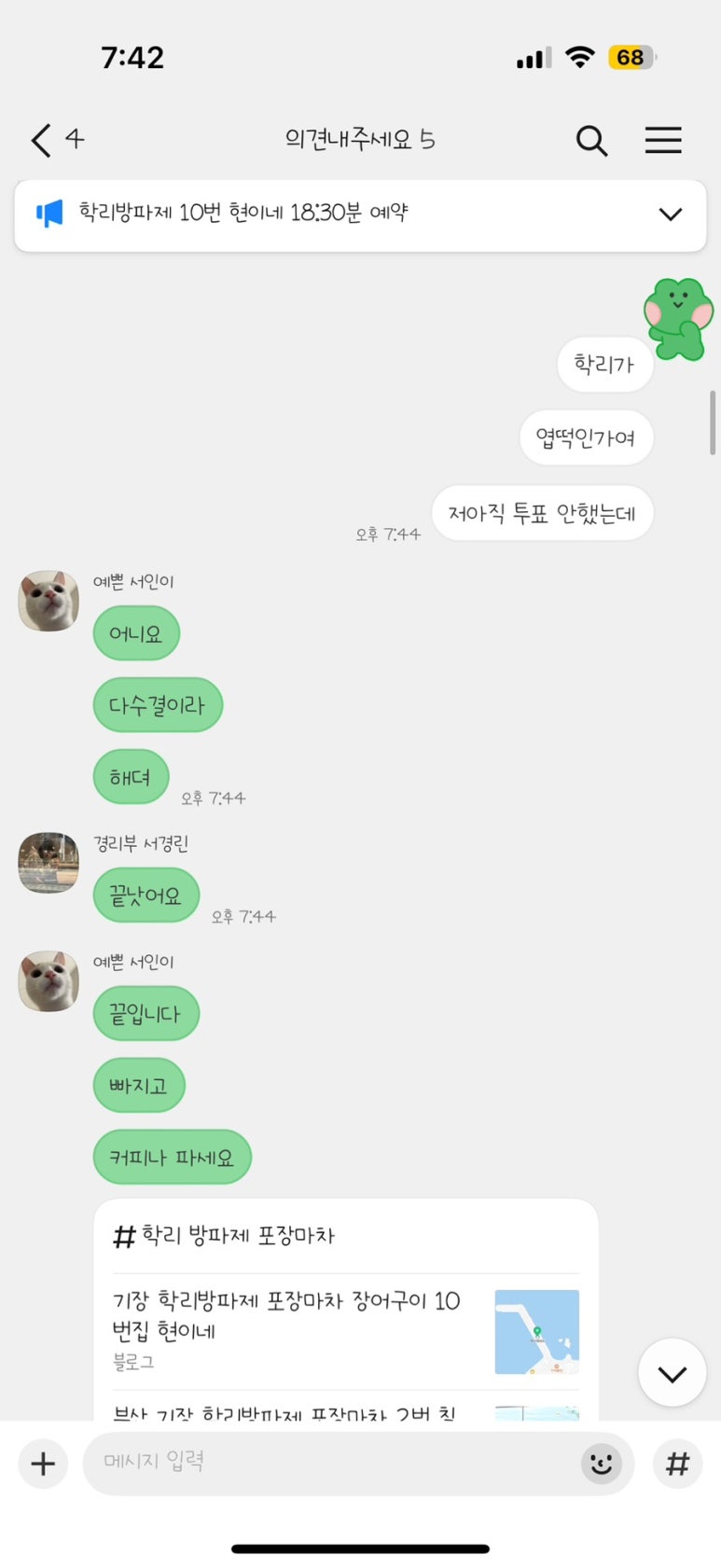 현이네포차 이미지