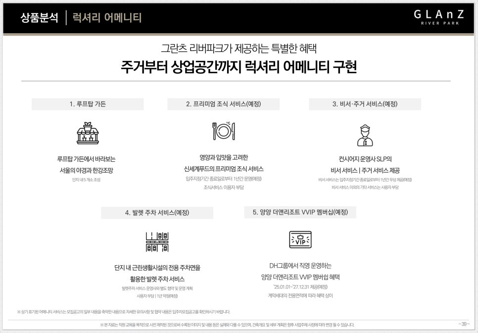 리버시즌스 이미지