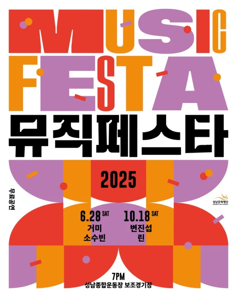 린페스타 이미지