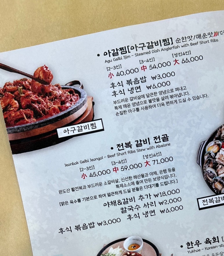 만수불고기식당 이미지