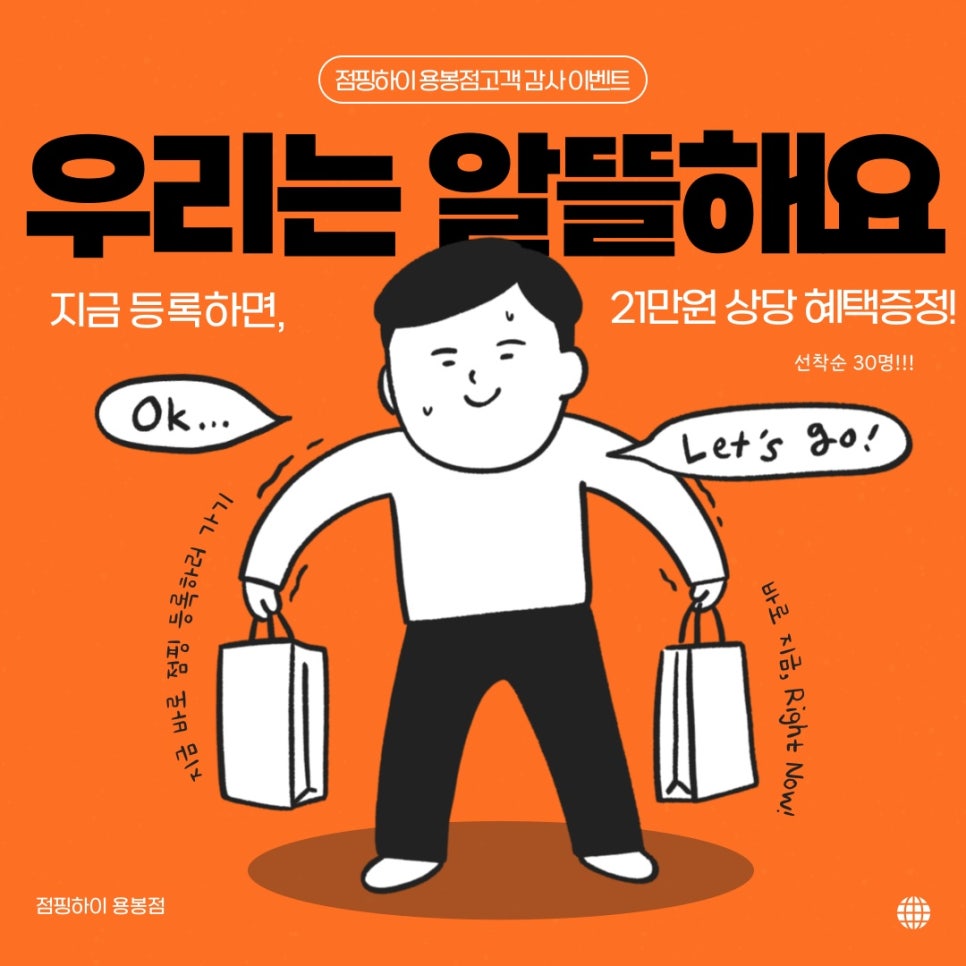 하이점핑 이미지