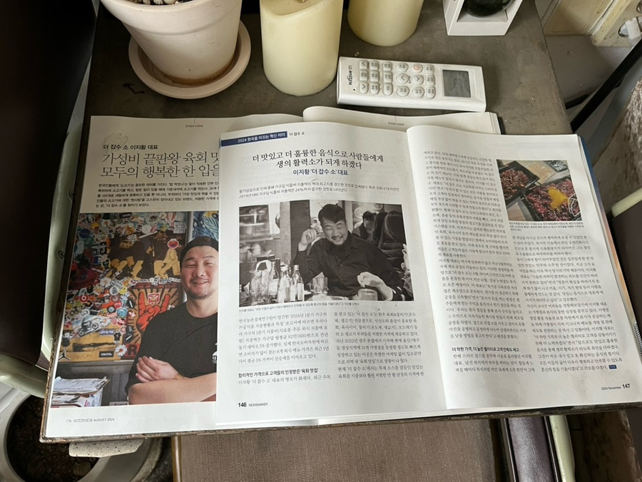 더 잡수소 이미지