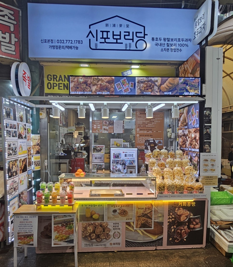 보리당 이미지