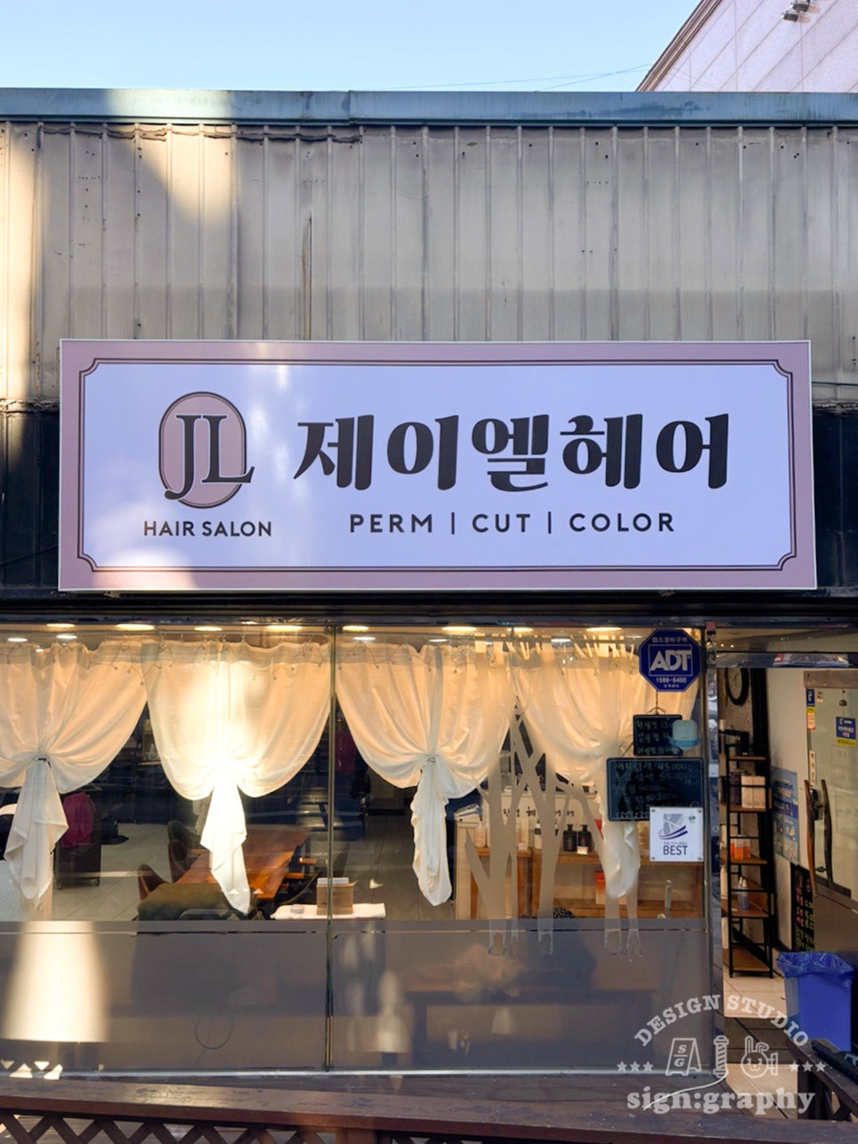 제이엘디자인스튜디오 이미지