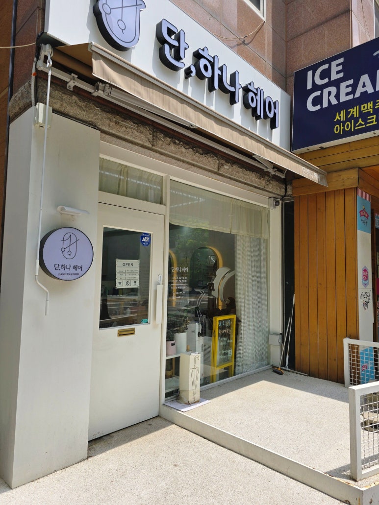 단,하나헤어 이미지