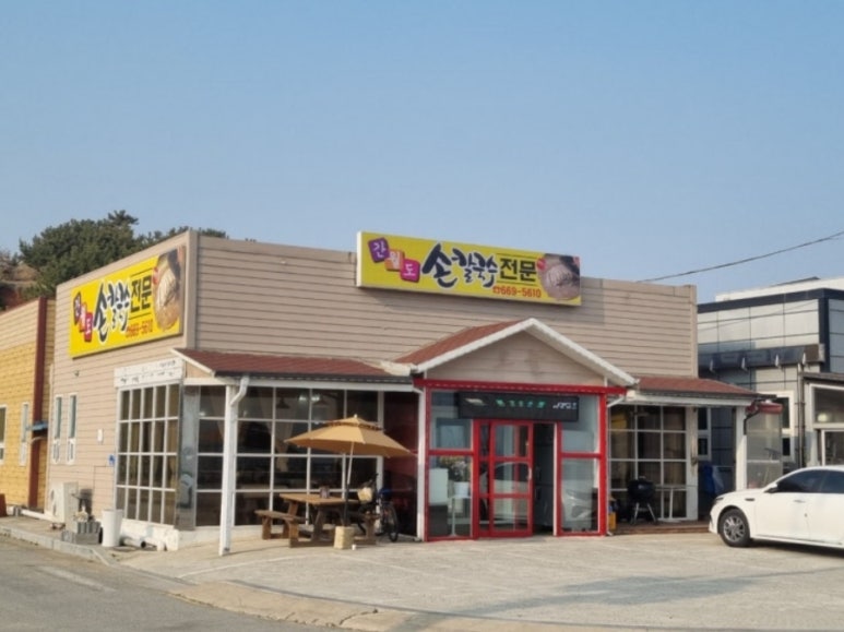 충남서산식당 이미지