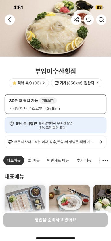 부엉이회수산 이미지