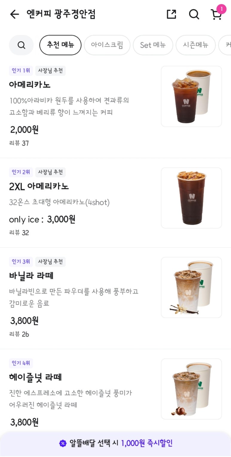 엔커피 이미지