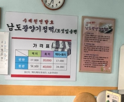 광양기정떡집 이미지