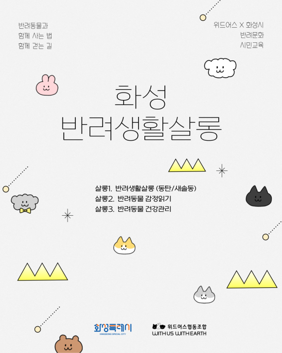 위드어스협동조합 이미지