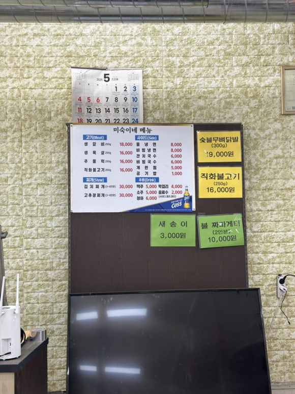 미숙이네 이미지