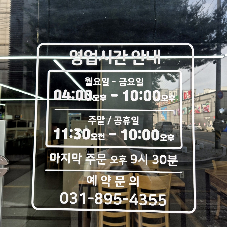 미친삼겹살집미우네 이미지