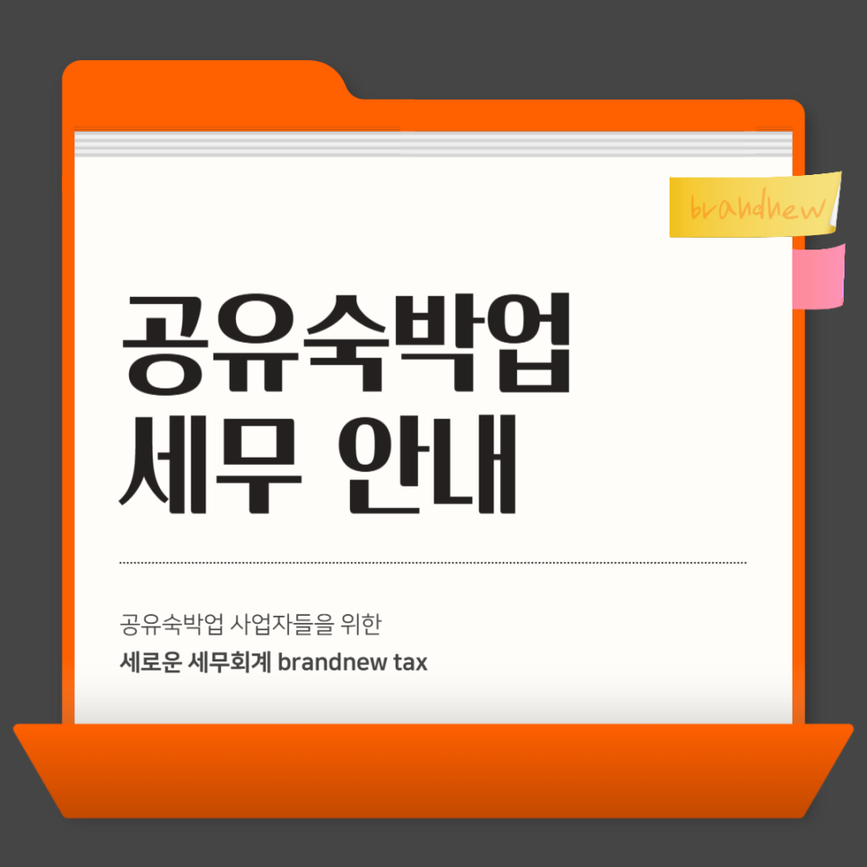 세로세무회계 이미지