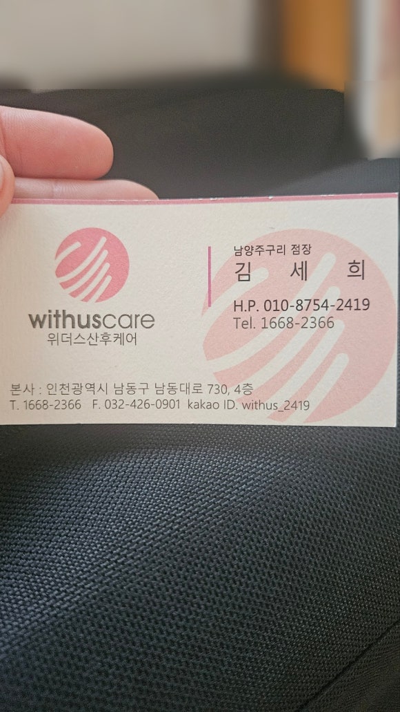 별내출장마사지 이미지