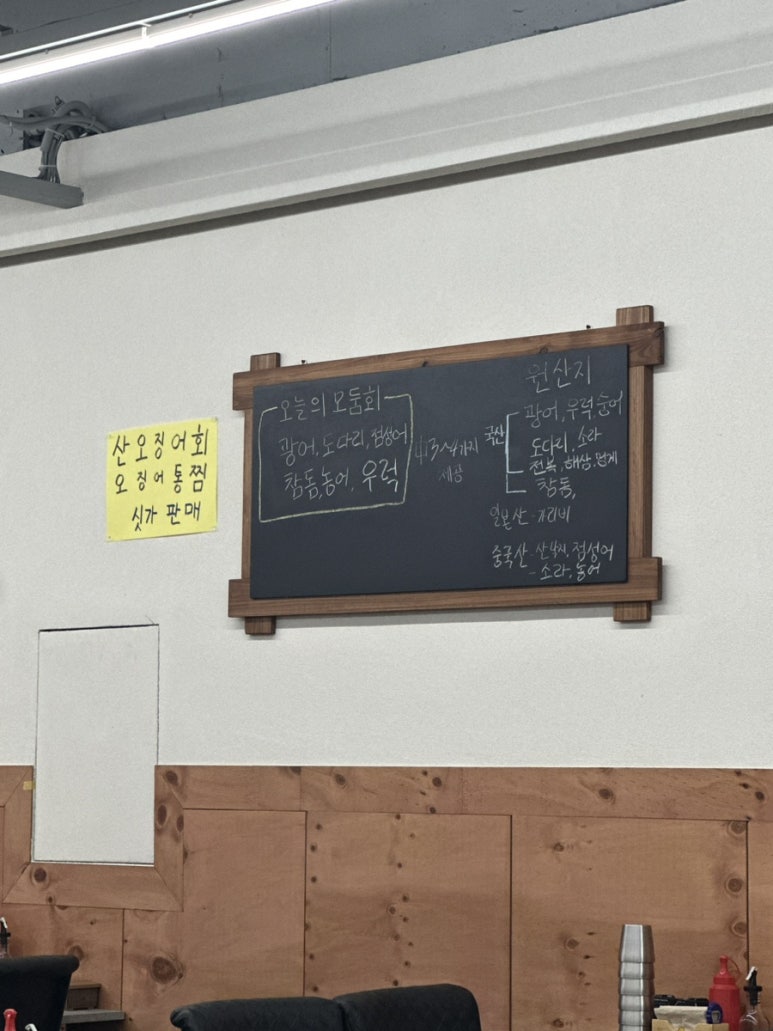 다누횟집 이미지