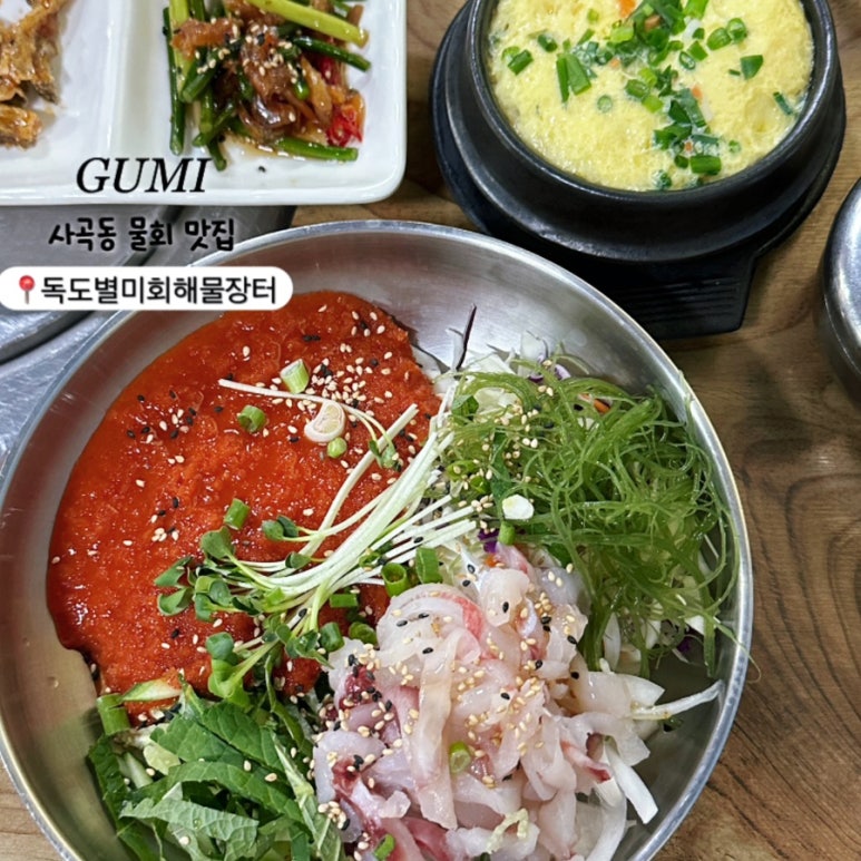독도별미회.해물장터 이미지