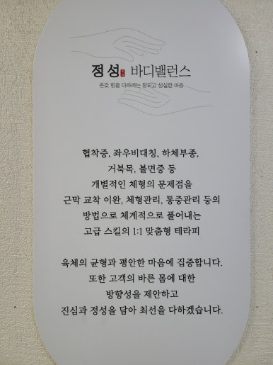 시원한손맛체형관리 이미지