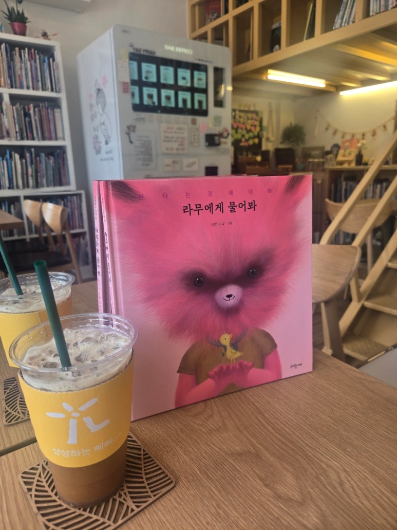 상상하는 삐삐 이미지